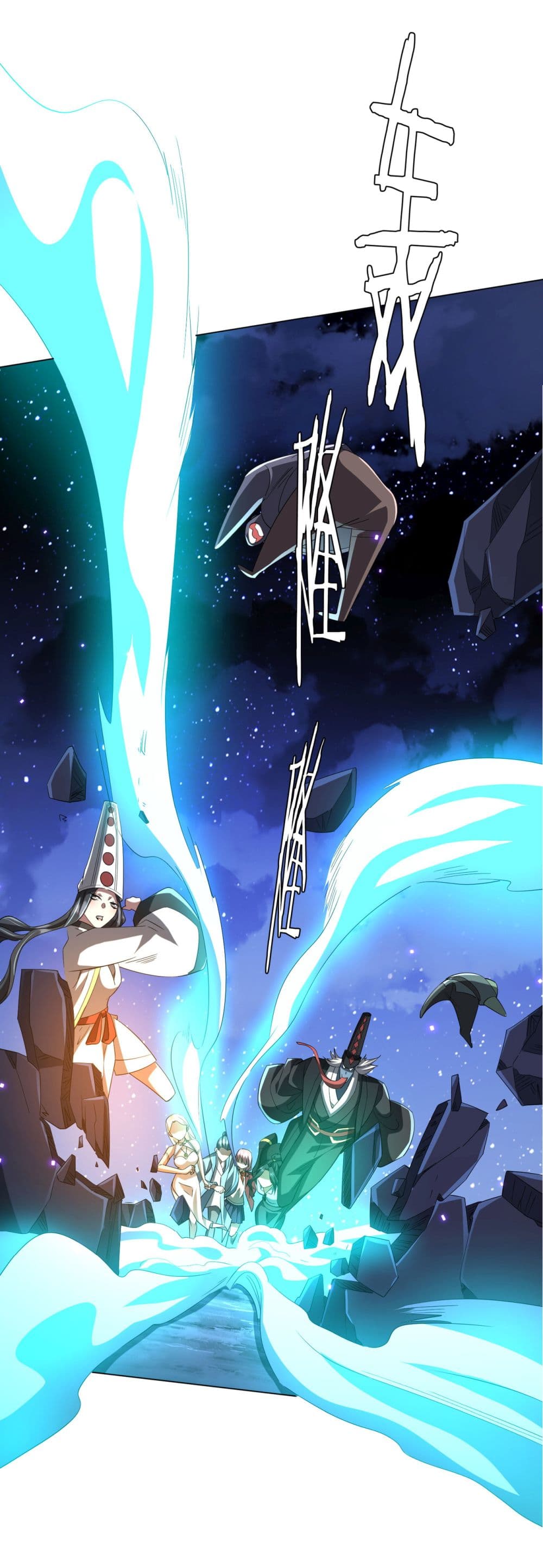 Start with Trillions of Coins ตอนที่ 78 page 47