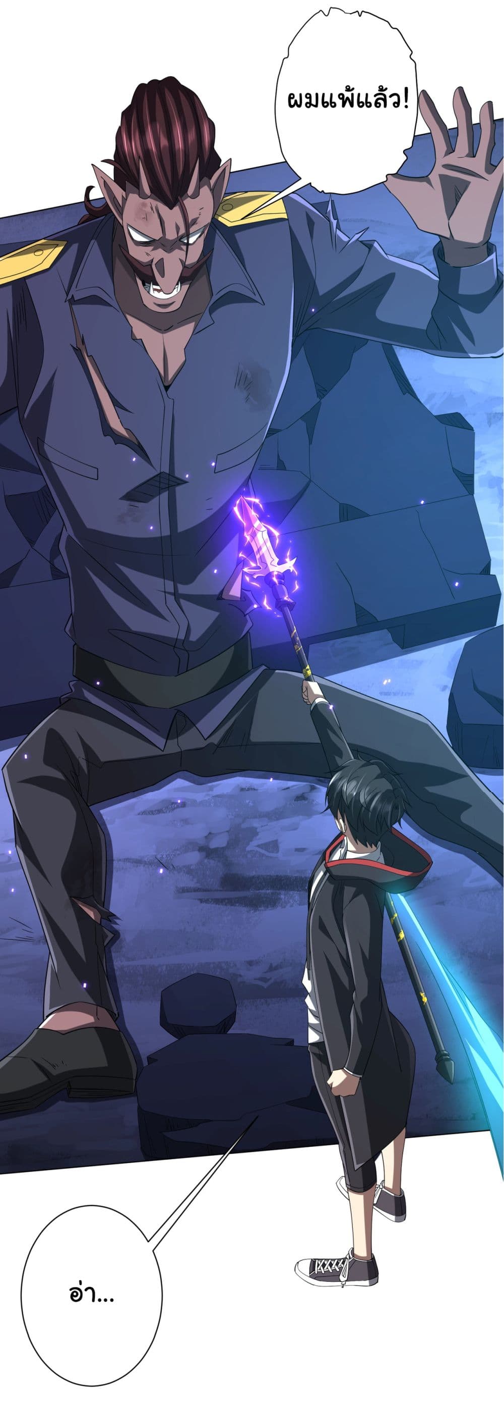 Start with Trillions of Coins ตอนที่ 78 page 49