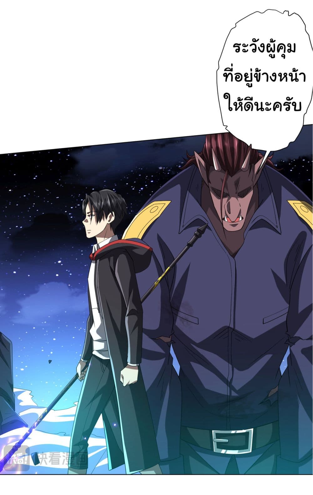 Start with Trillions of Coins ตอนที่ 78 page 50