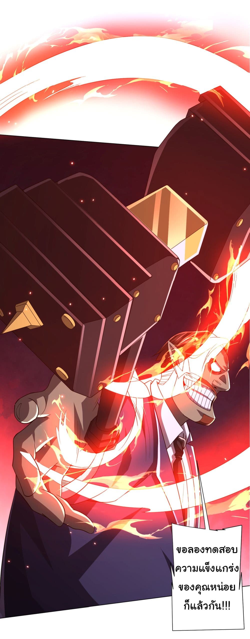 Start with Trillions of Coins ตอนที่ 78 page 53