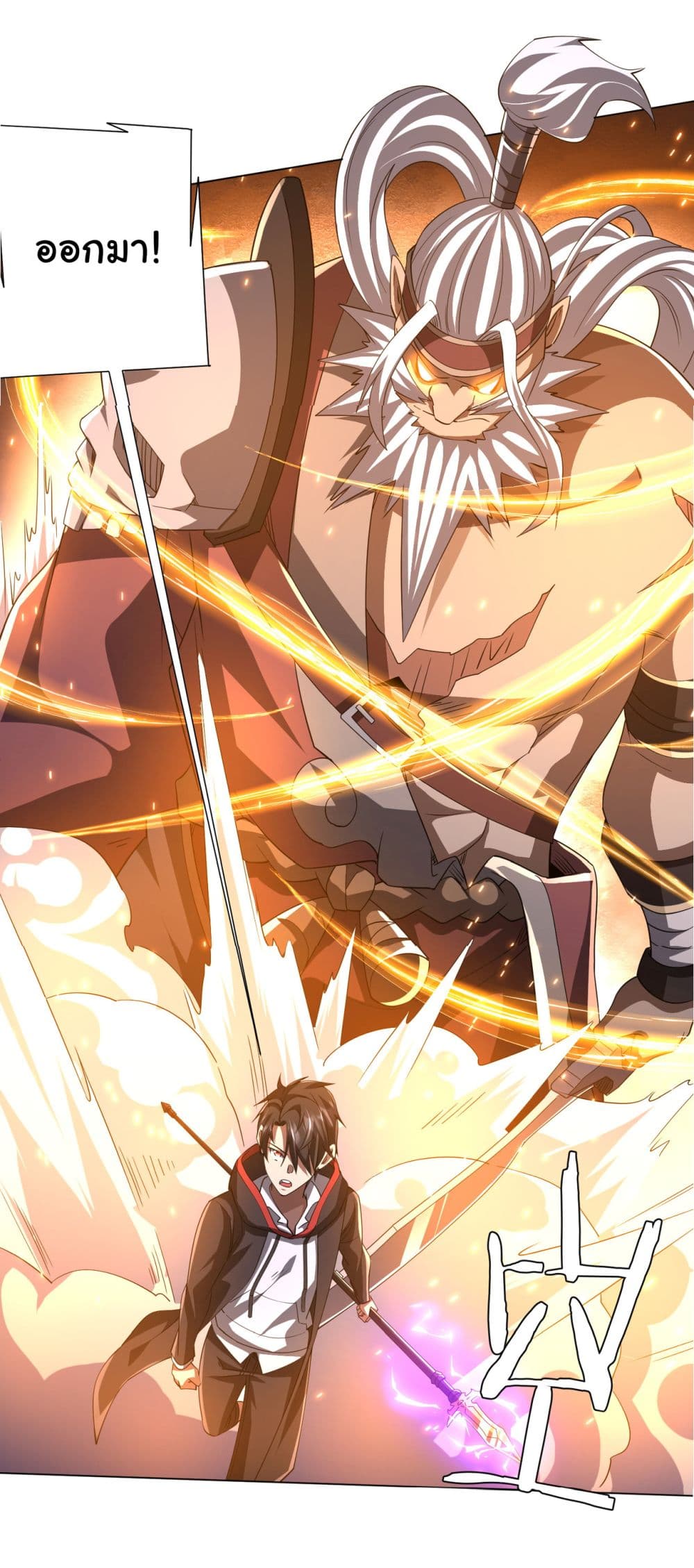 Start with Trillions of Coins ตอนที่ 78 page 54