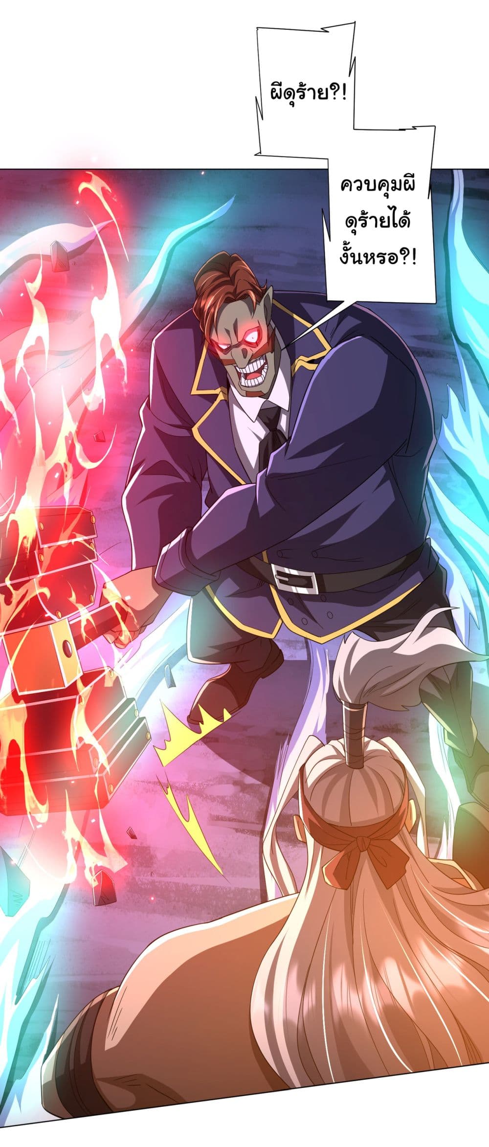 Start with Trillions of Coins ตอนที่ 79 page 1