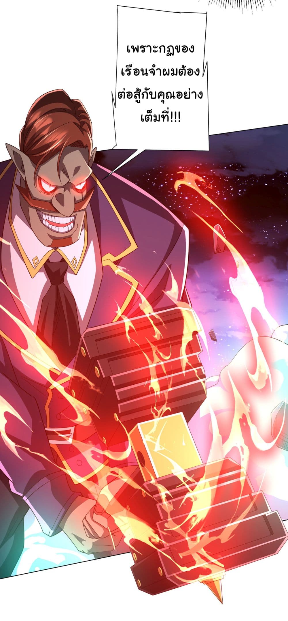 Start with Trillions of Coins ตอนที่ 79 page 4