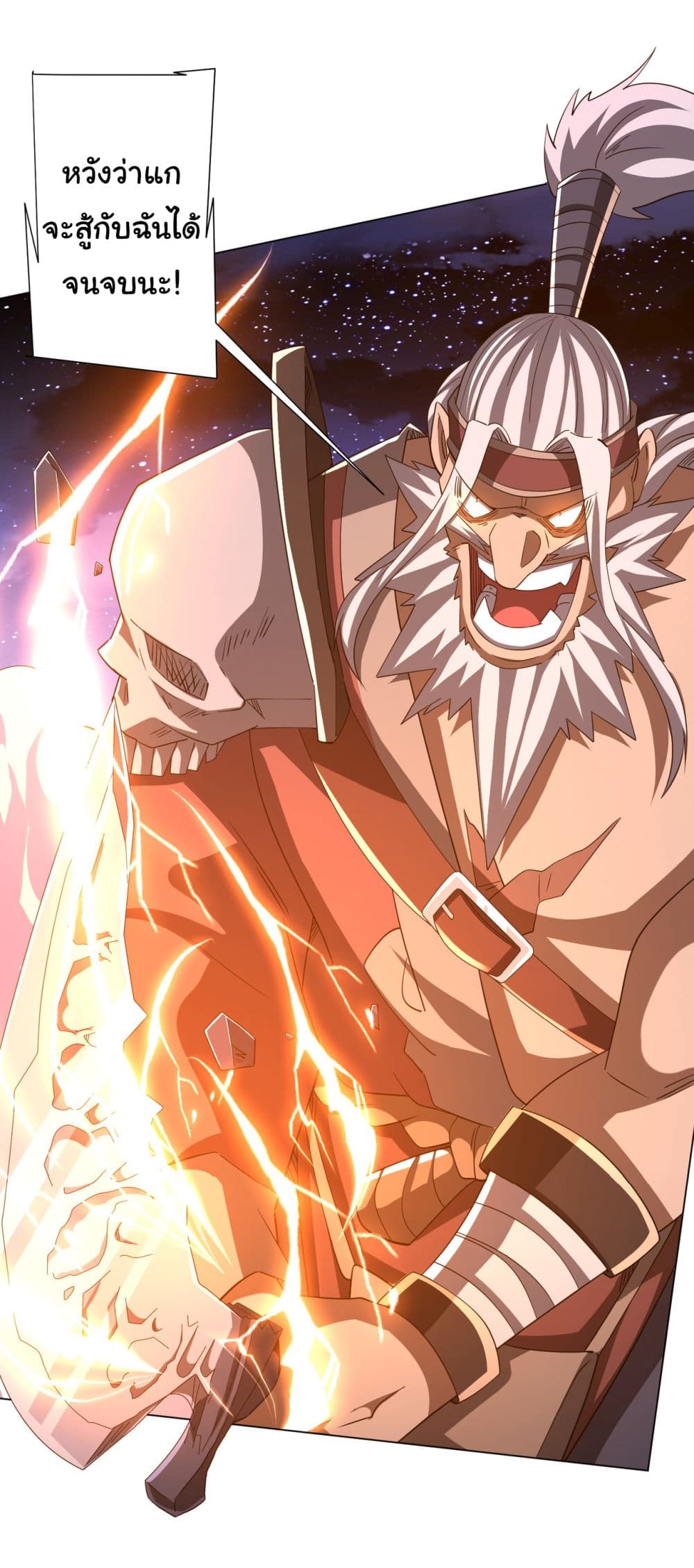 Start with Trillions of Coins ตอนที่ 79 page 5