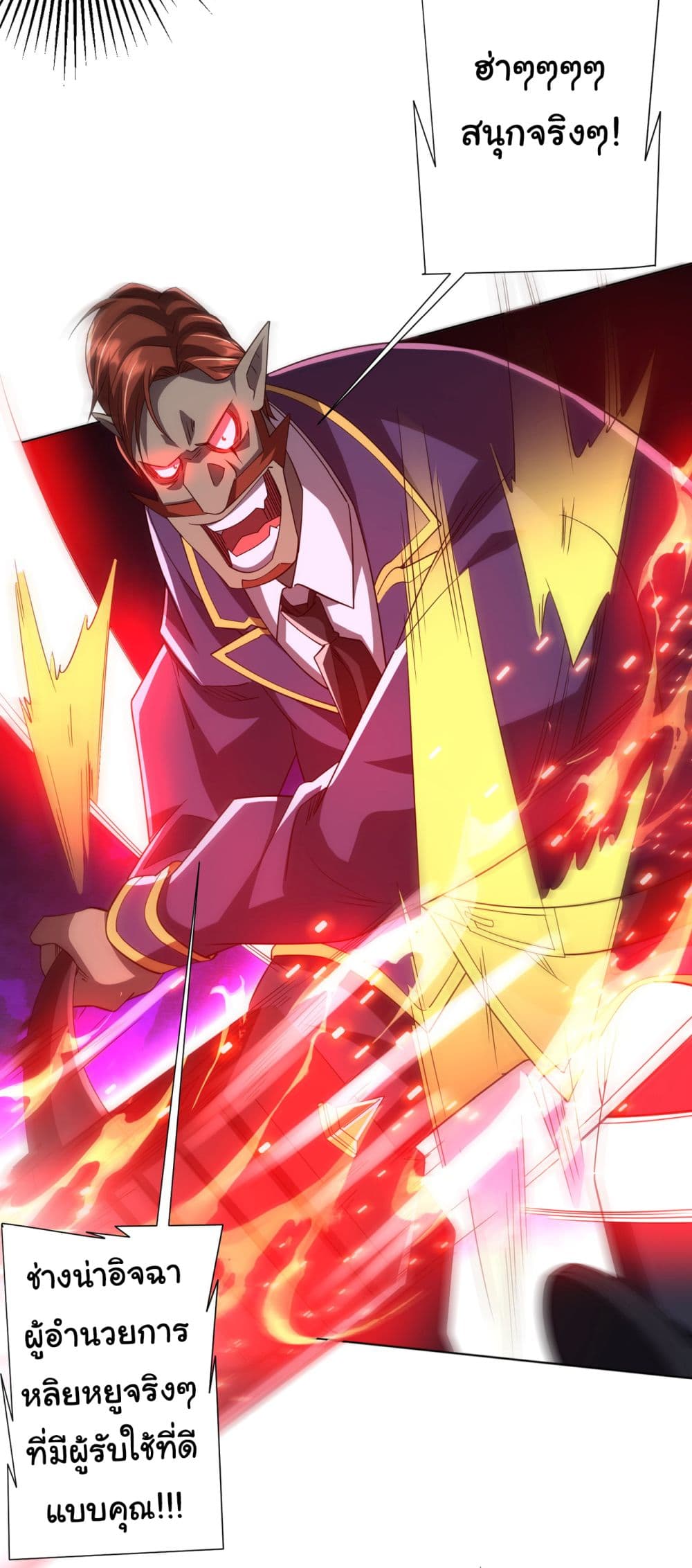 Start with Trillions of Coins ตอนที่ 79 page 10