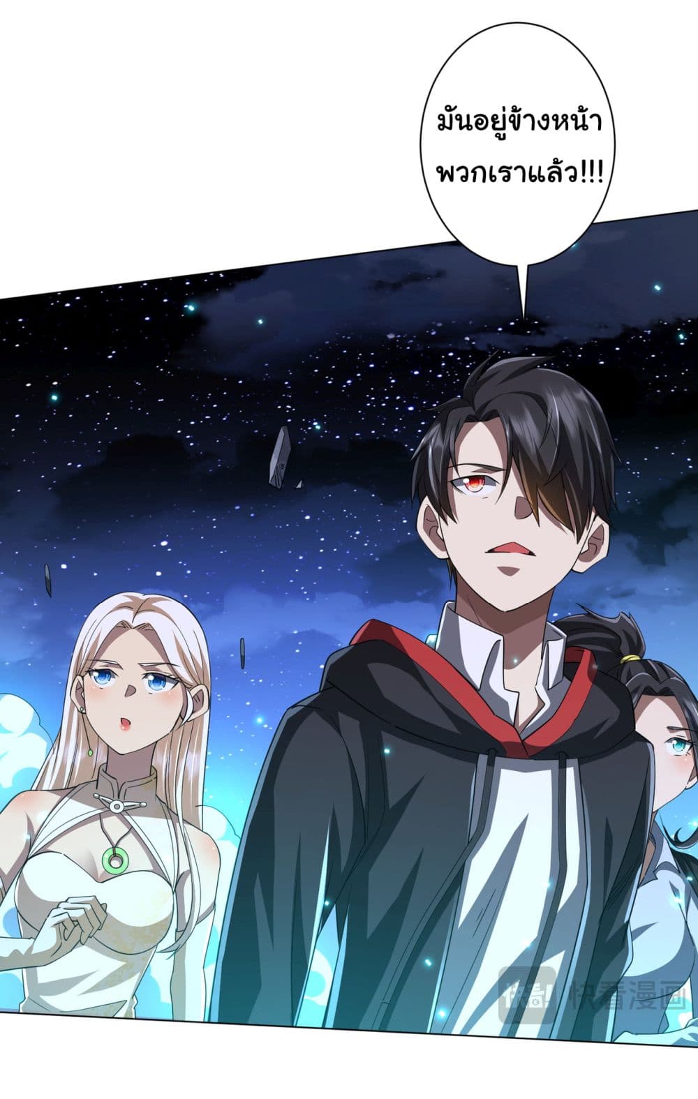 Start with Trillions of Coins ตอนที่ 79 page 14