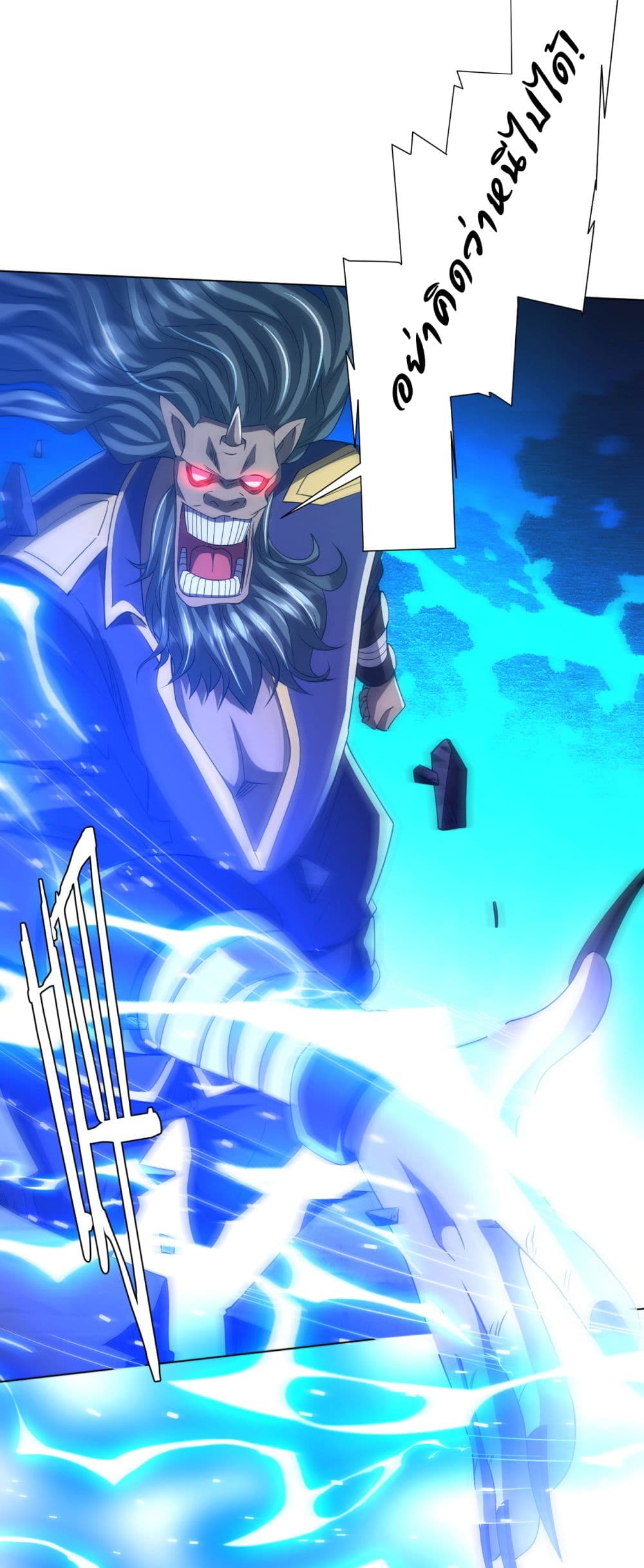 Start with Trillions of Coins ตอนที่ 79 page 17