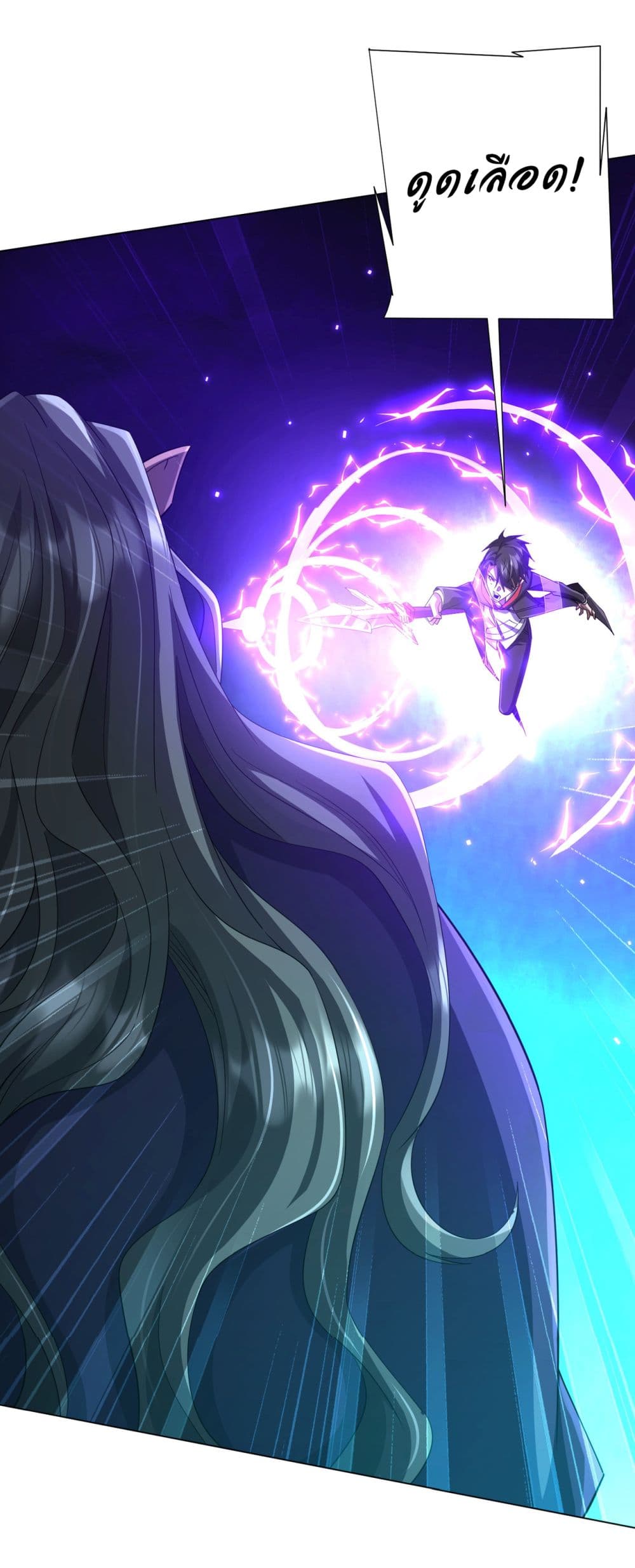 Start with Trillions of Coins ตอนที่ 79 page 22