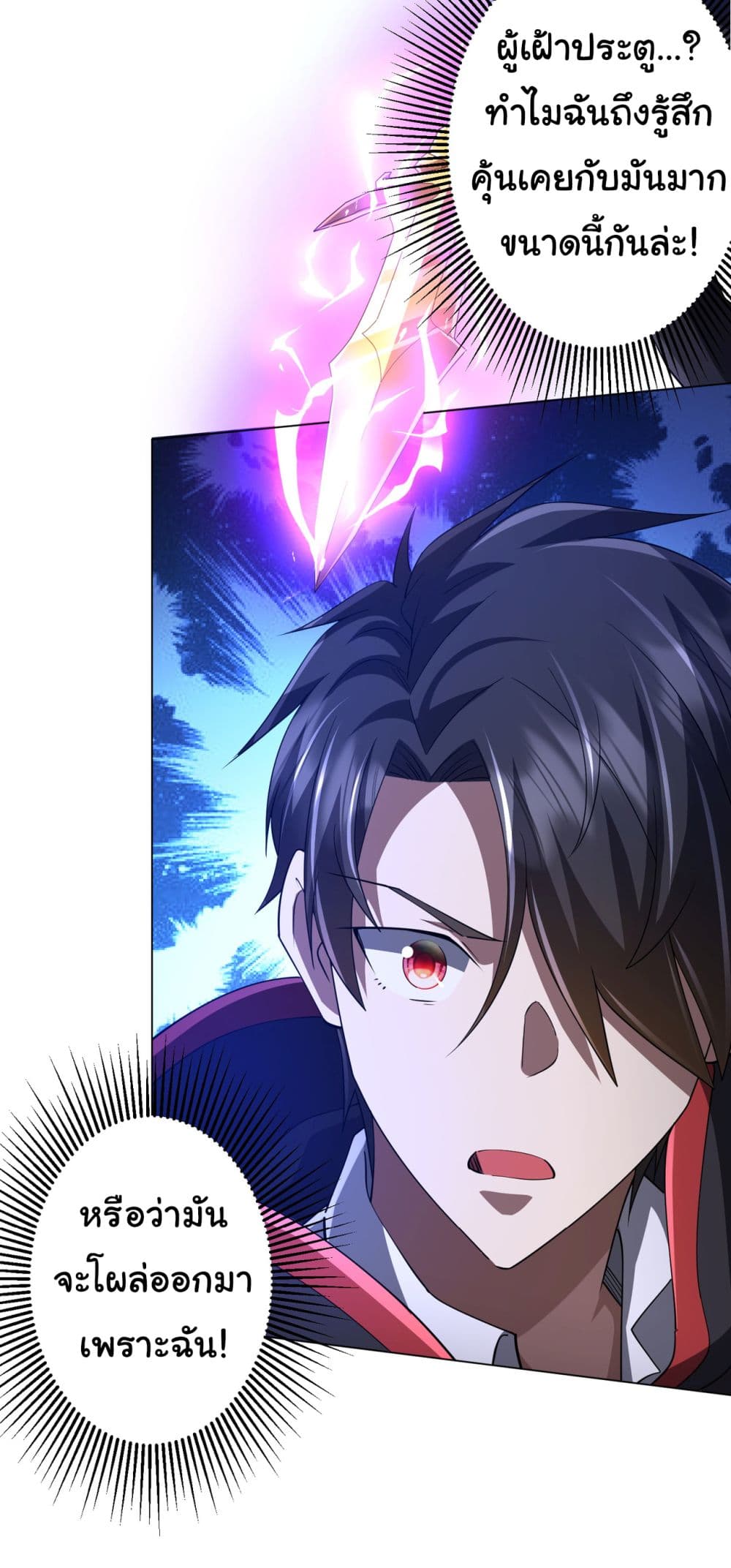 Start with Trillions of Coins ตอนที่ 79 page 30