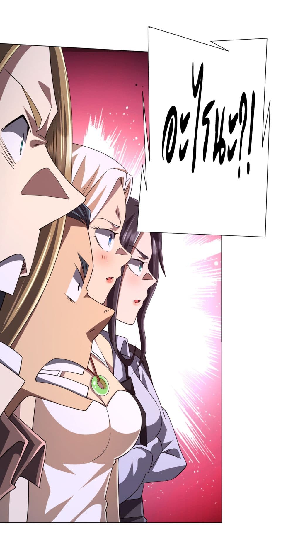 Start with Trillions of Coins ตอนที่ 79 page 35