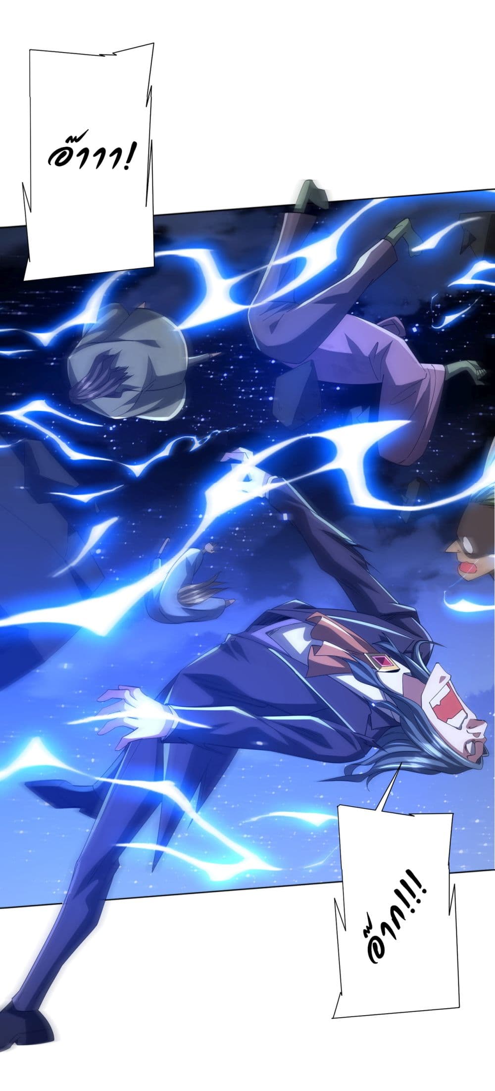 Start with Trillions of Coins ตอนที่ 79 page 46