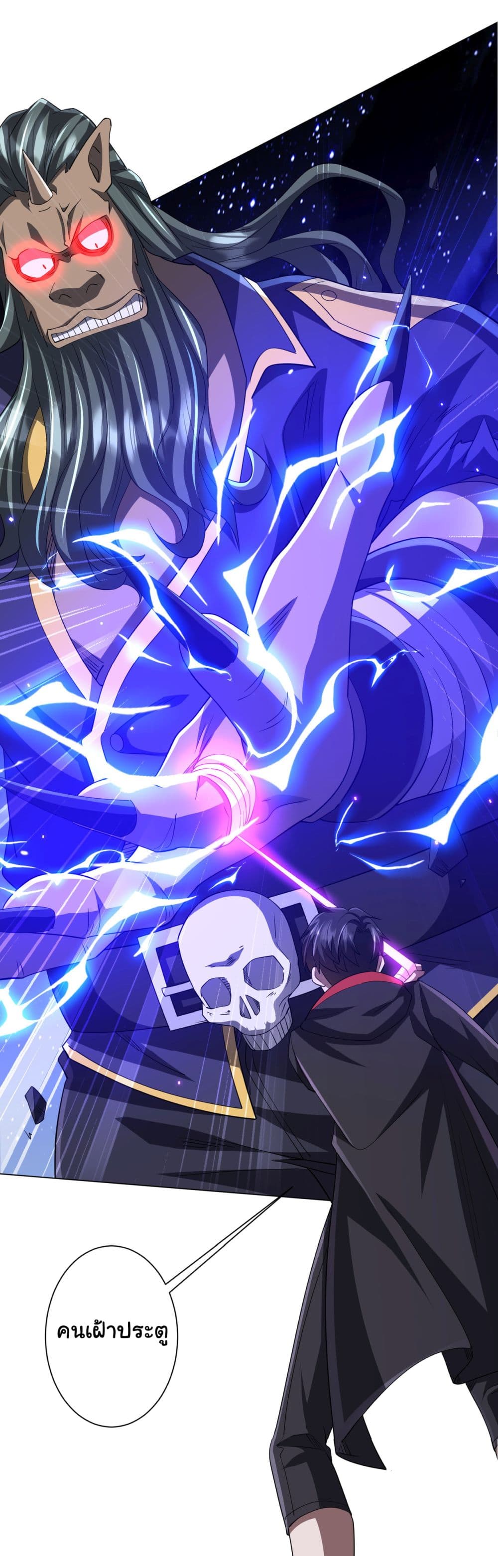 Start with Trillions of Coins ตอนที่ 79 page 52