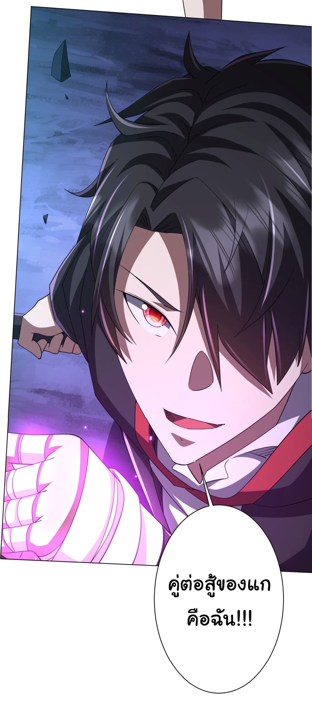 Start with Trillions of Coins ตอนที่ 79 page 53