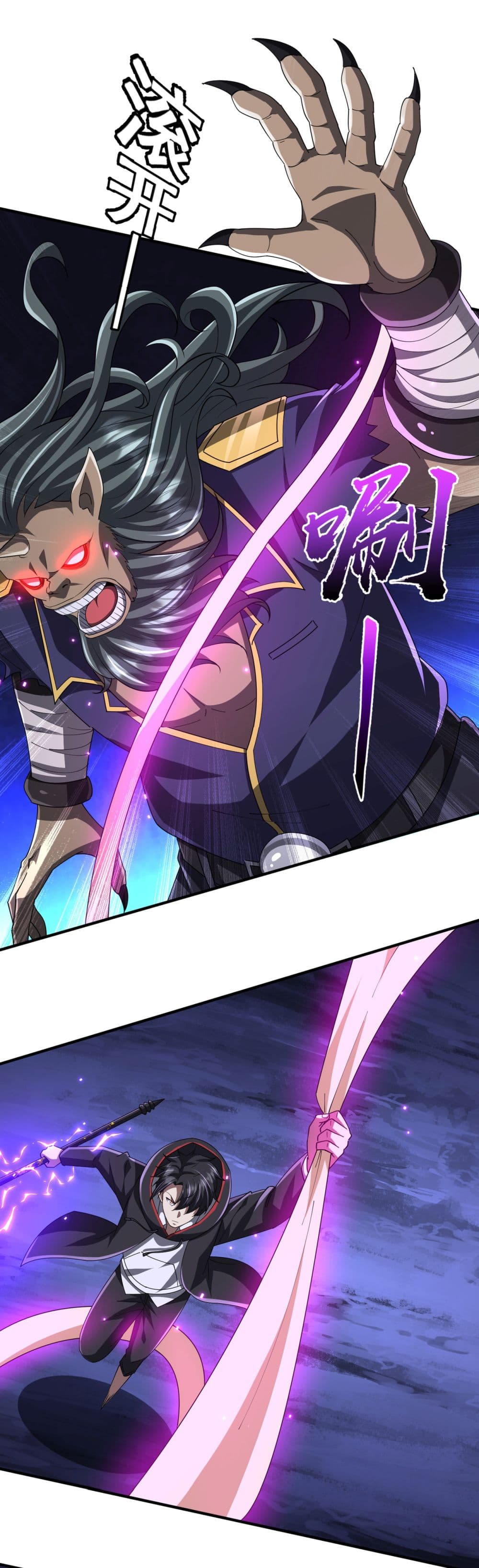 Start with Trillions of Coins ตอนที่ 80 page 1