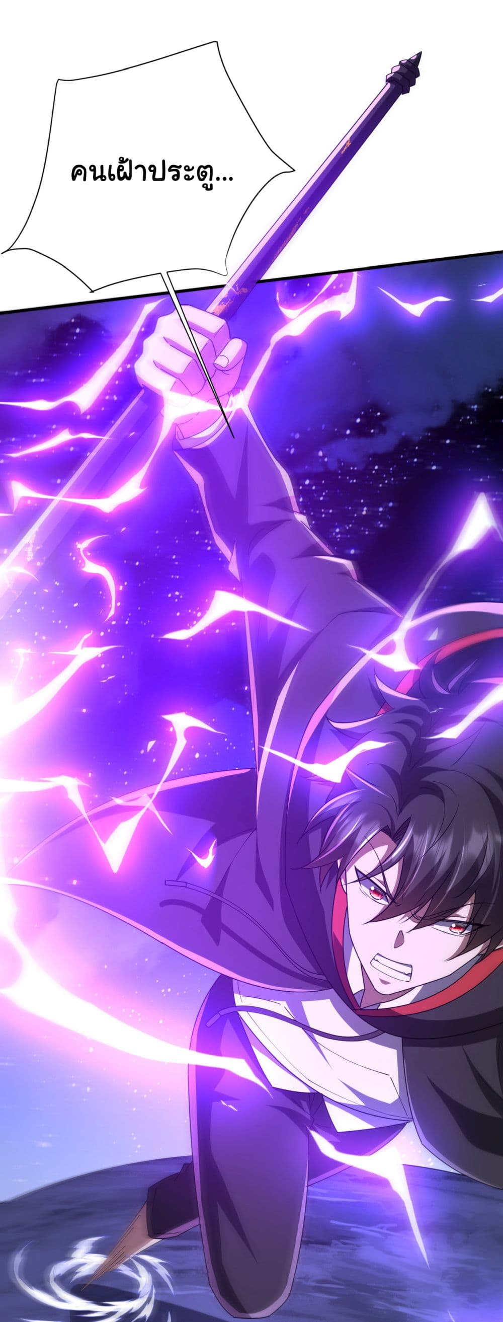 Start with Trillions of Coins ตอนที่ 80 page 5