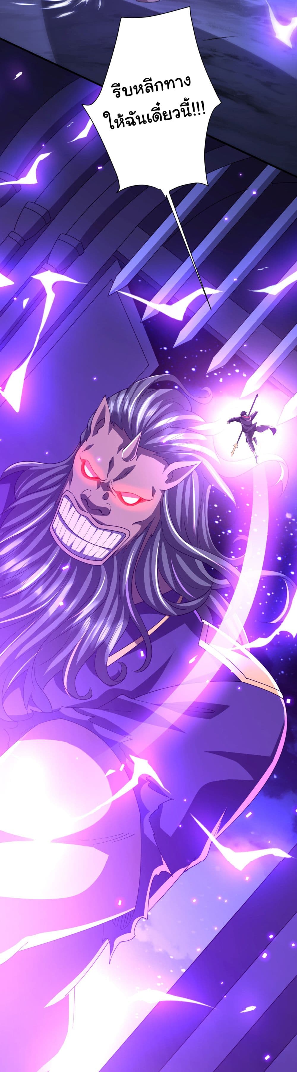 Start with Trillions of Coins ตอนที่ 80 page 6