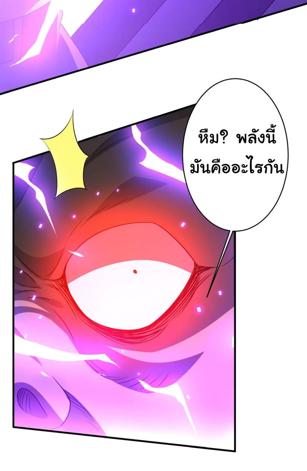 Start with Trillions of Coins ตอนที่ 80 page 7