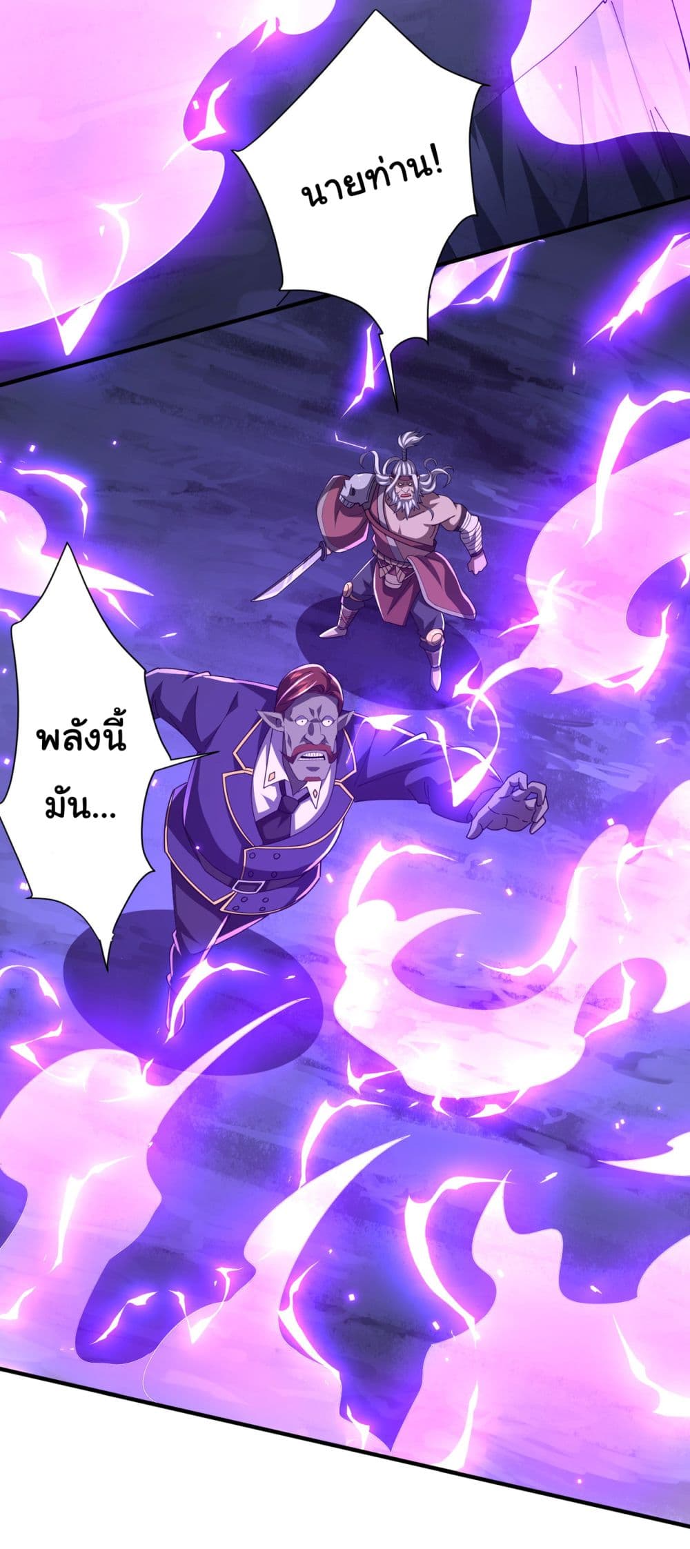 Start with Trillions of Coins ตอนที่ 80 page 12