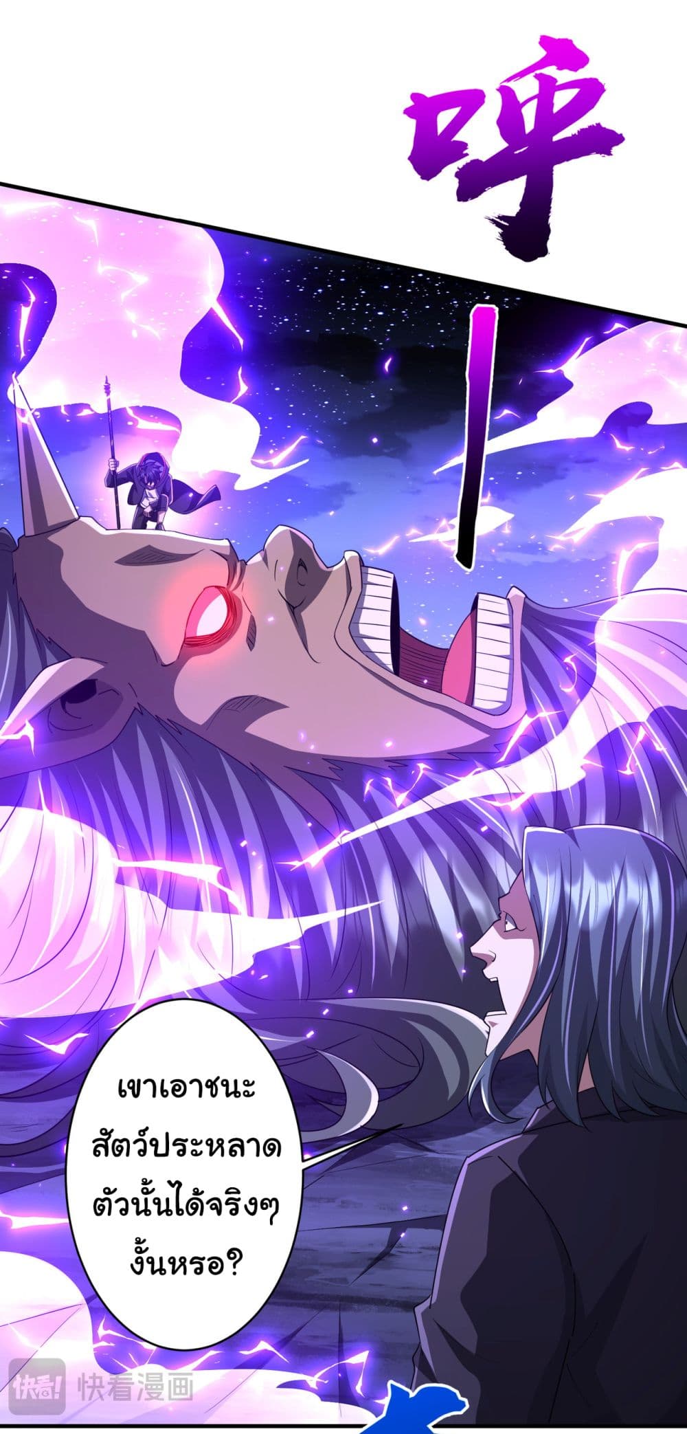 Start with Trillions of Coins ตอนที่ 80 page 13