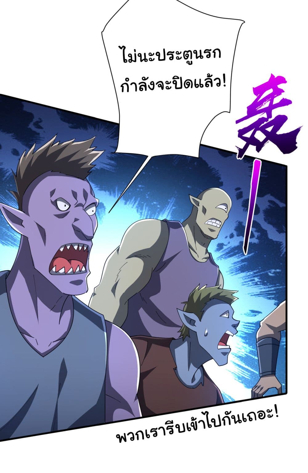 Start with Trillions of Coins ตอนที่ 80 page 15