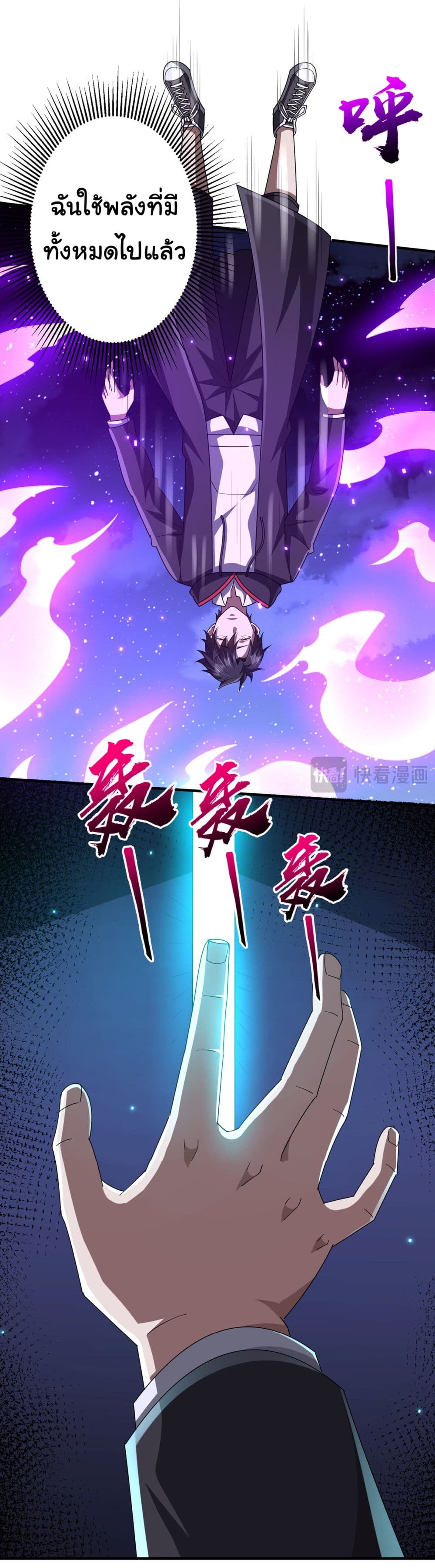 Start with Trillions of Coins ตอนที่ 80 page 18