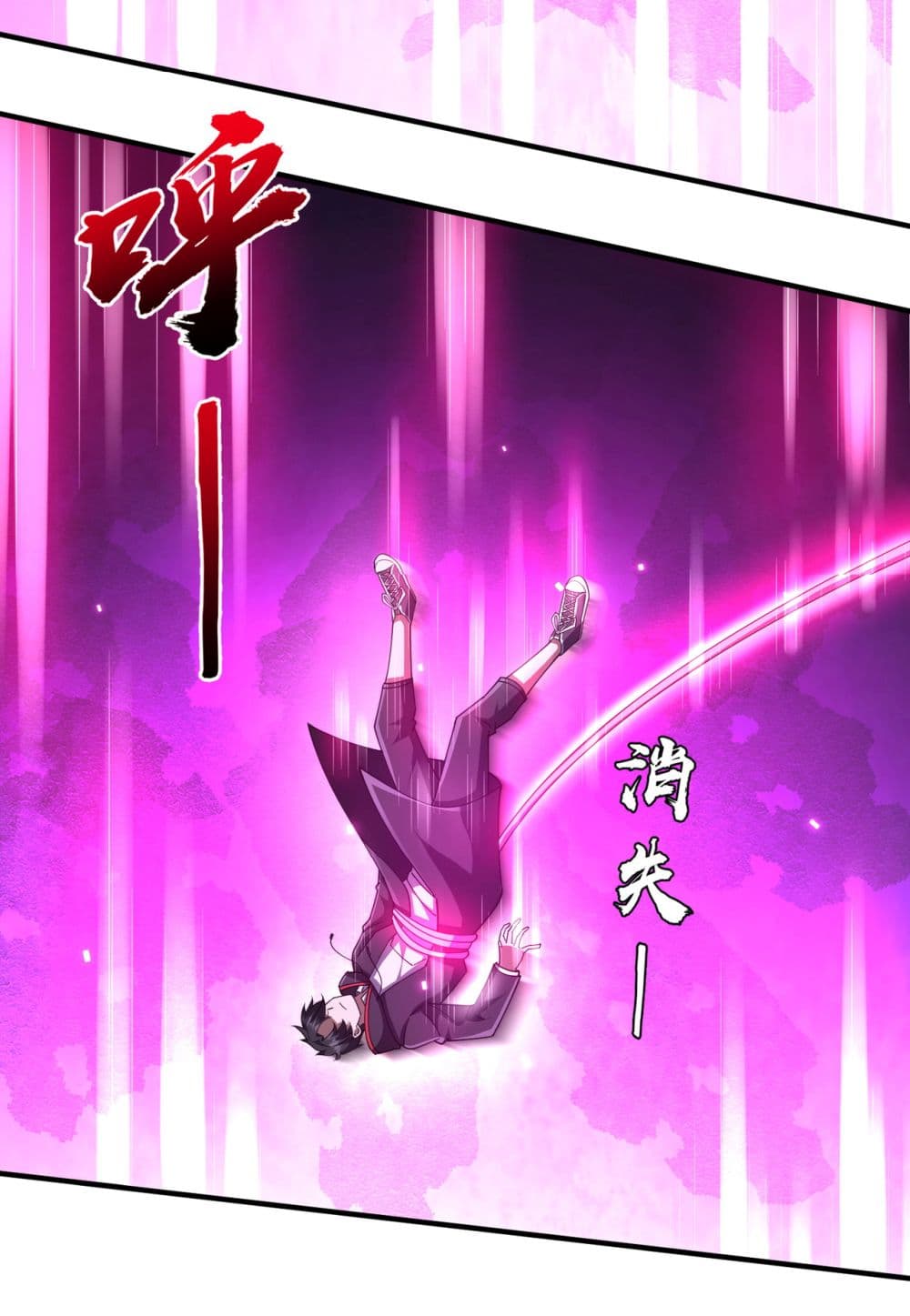 Start with Trillions of Coins ตอนที่ 80 page 20