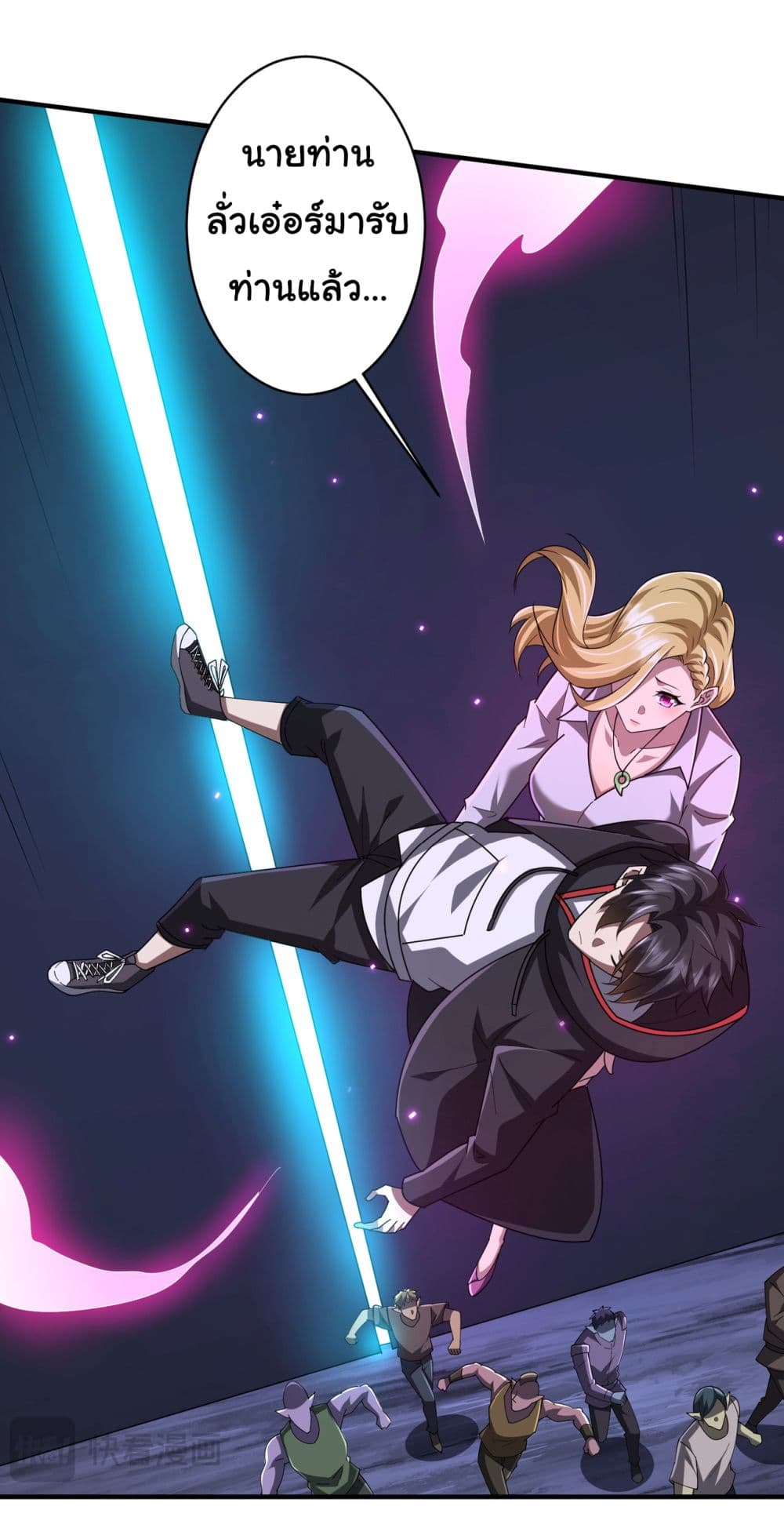 Start with Trillions of Coins ตอนที่ 80 page 21