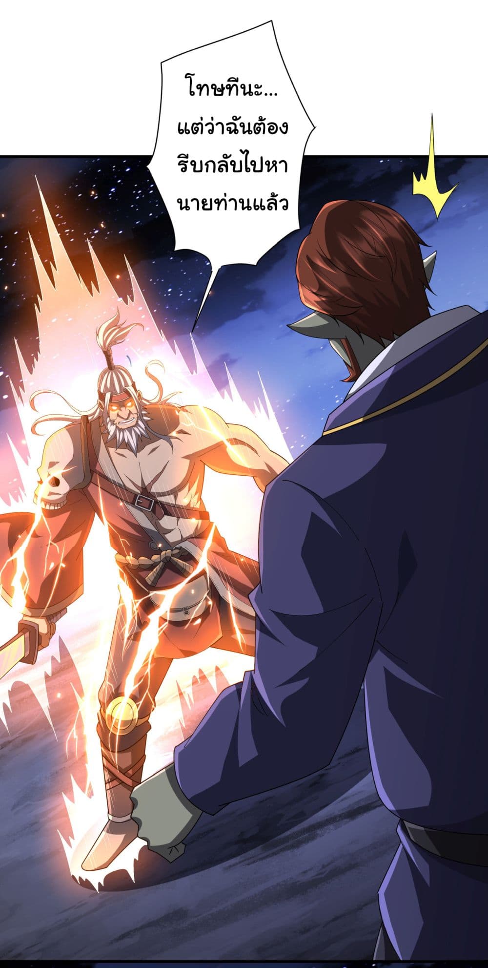 Start with Trillions of Coins ตอนที่ 80 page 22