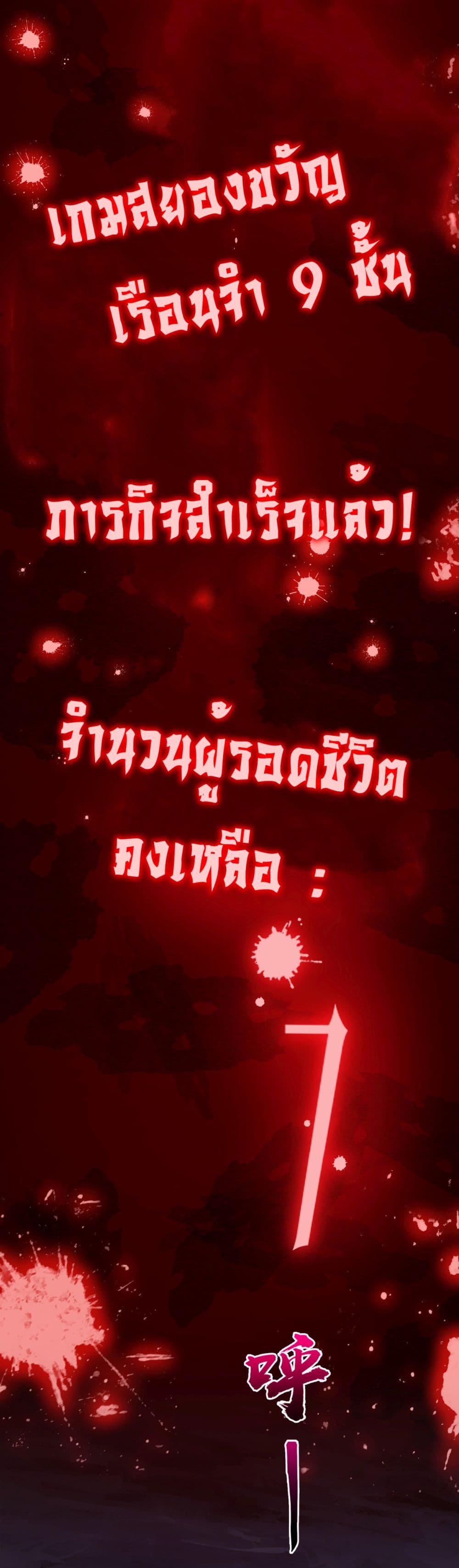 Start with Trillions of Coins ตอนที่ 80 page 28