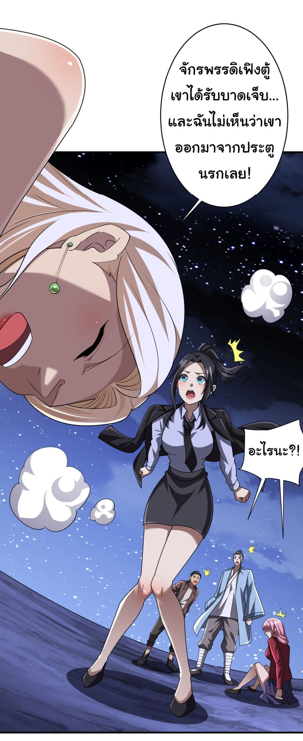 Start with Trillions of Coins ตอนที่ 80 page 32