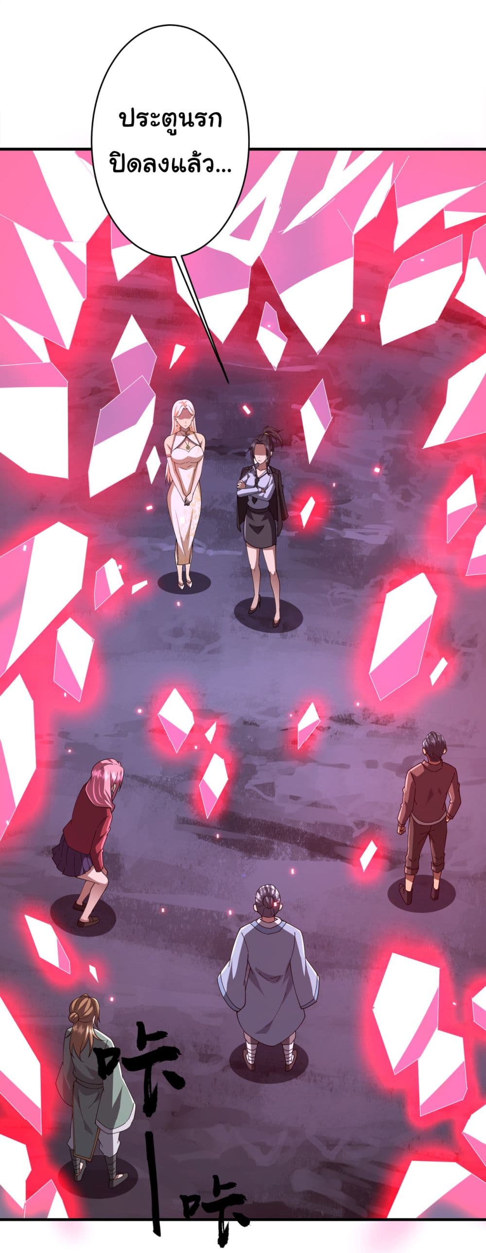 Start with Trillions of Coins ตอนที่ 80 page 36