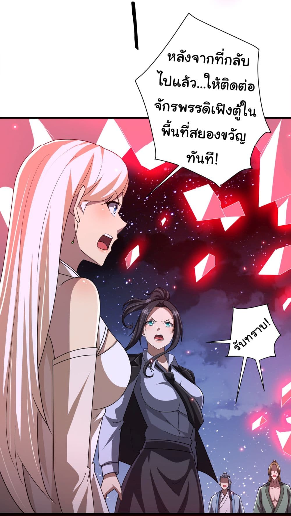 Start with Trillions of Coins ตอนที่ 80 page 37