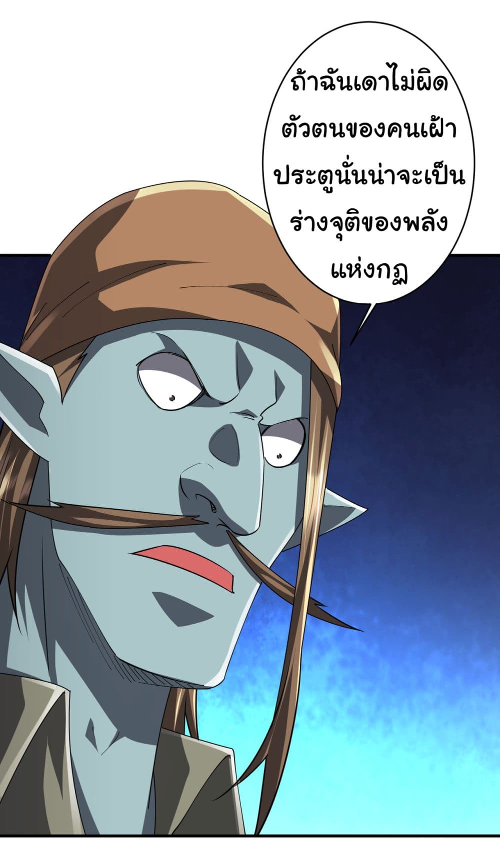 Start with Trillions of Coins ตอนที่ 80 page 41