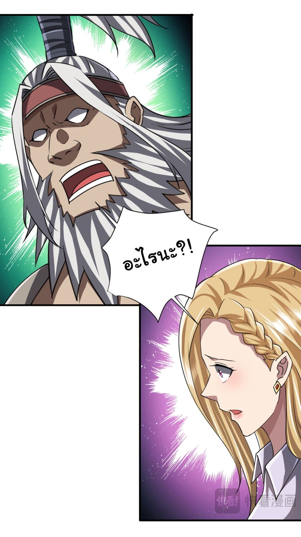 Start with Trillions of Coins ตอนที่ 80 page 42