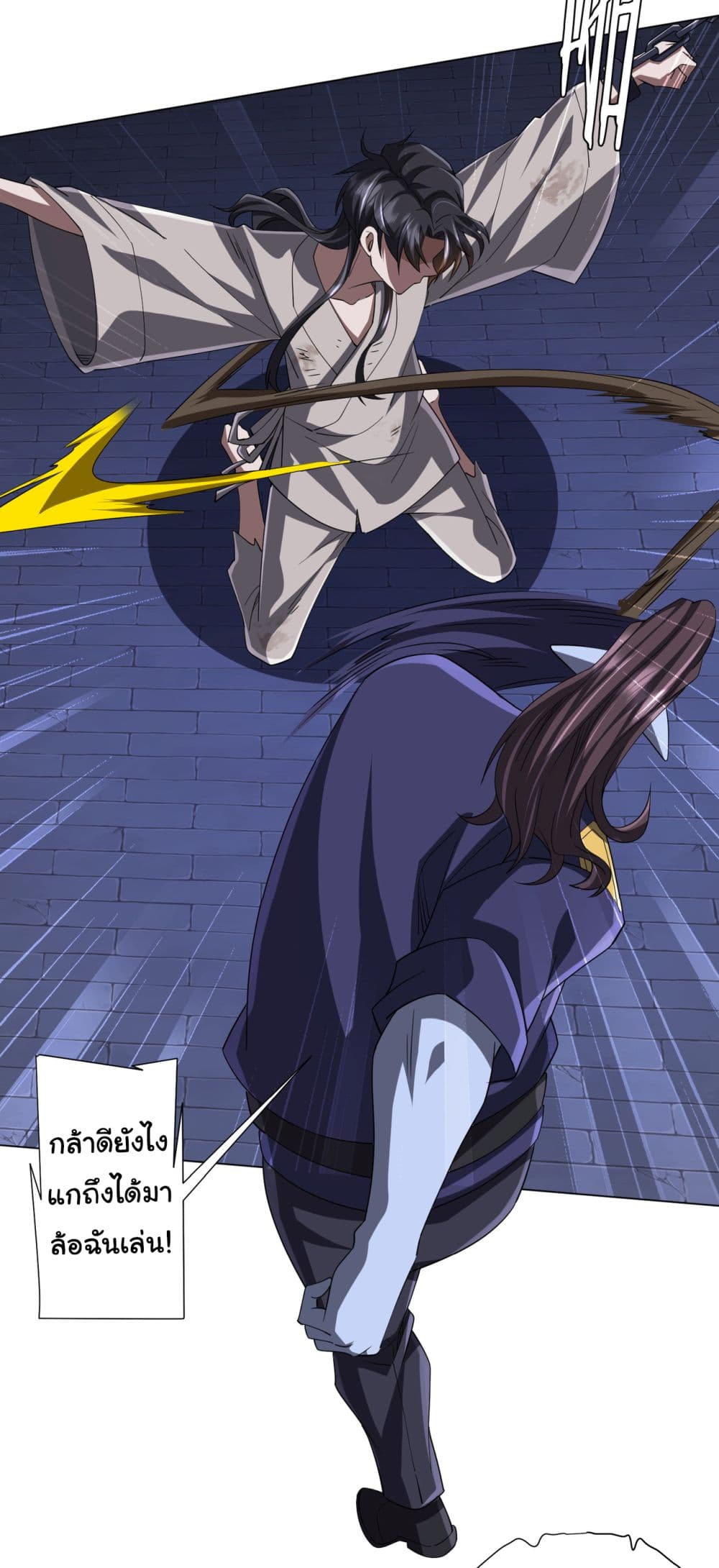 Start with Trillions of Coins ตอนที่ 81 page 8