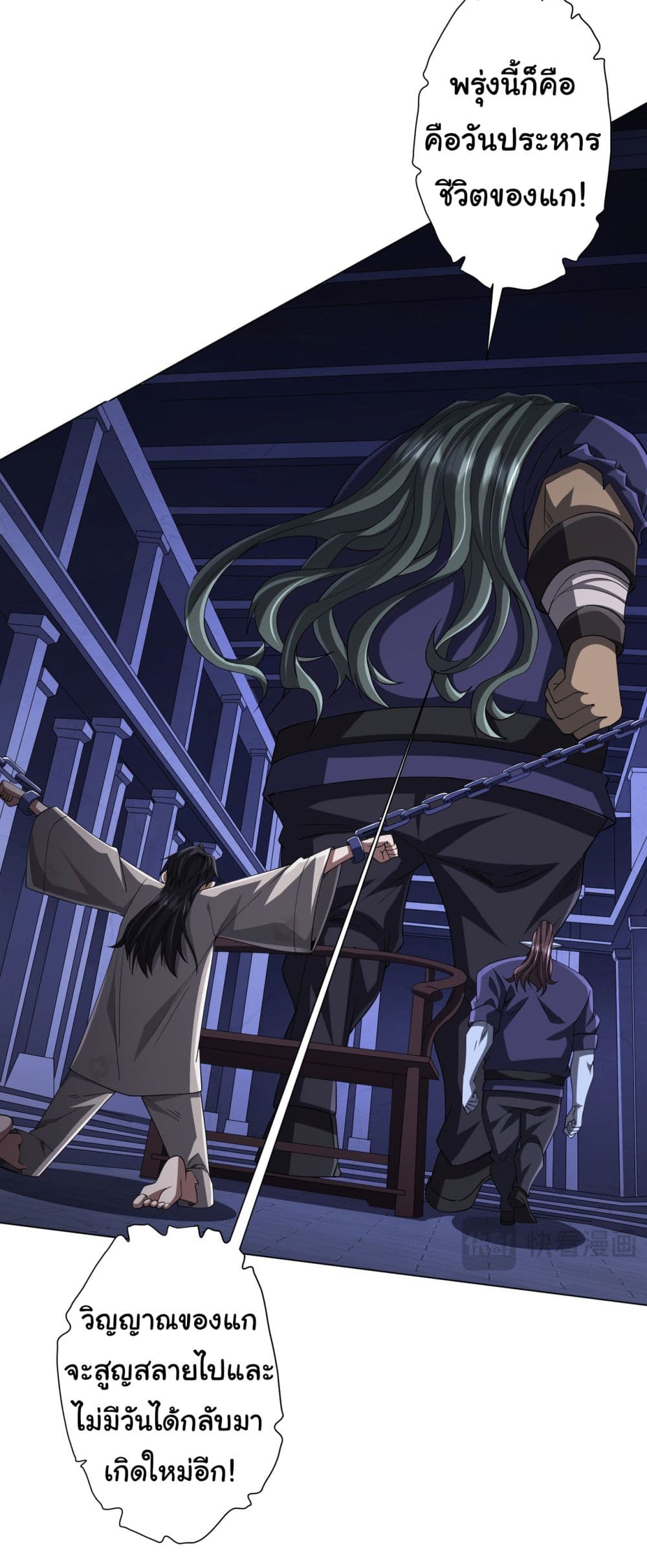 Start with Trillions of Coins ตอนที่ 81 page 10