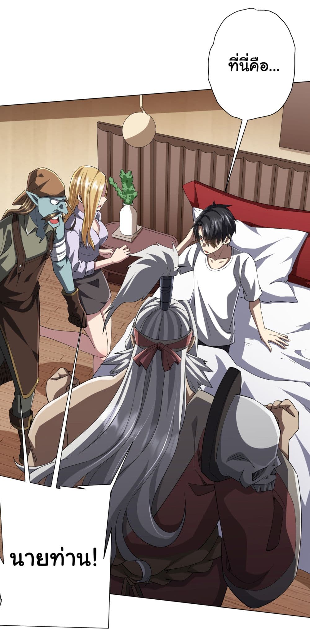 Start with Trillions of Coins ตอนที่ 81 page 12