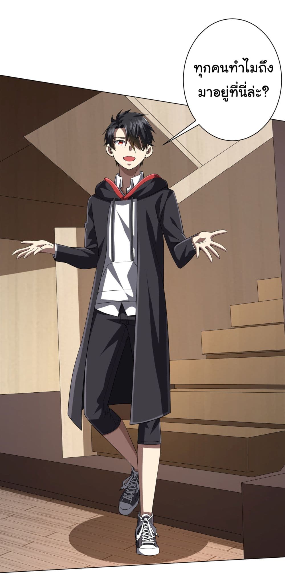 Start with Trillions of Coins ตอนที่ 81 page 22