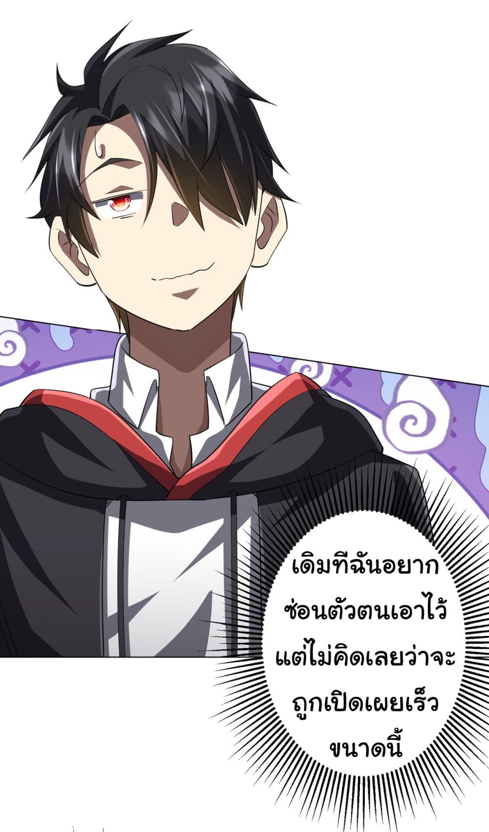 Start with Trillions of Coins ตอนที่ 81 page 26