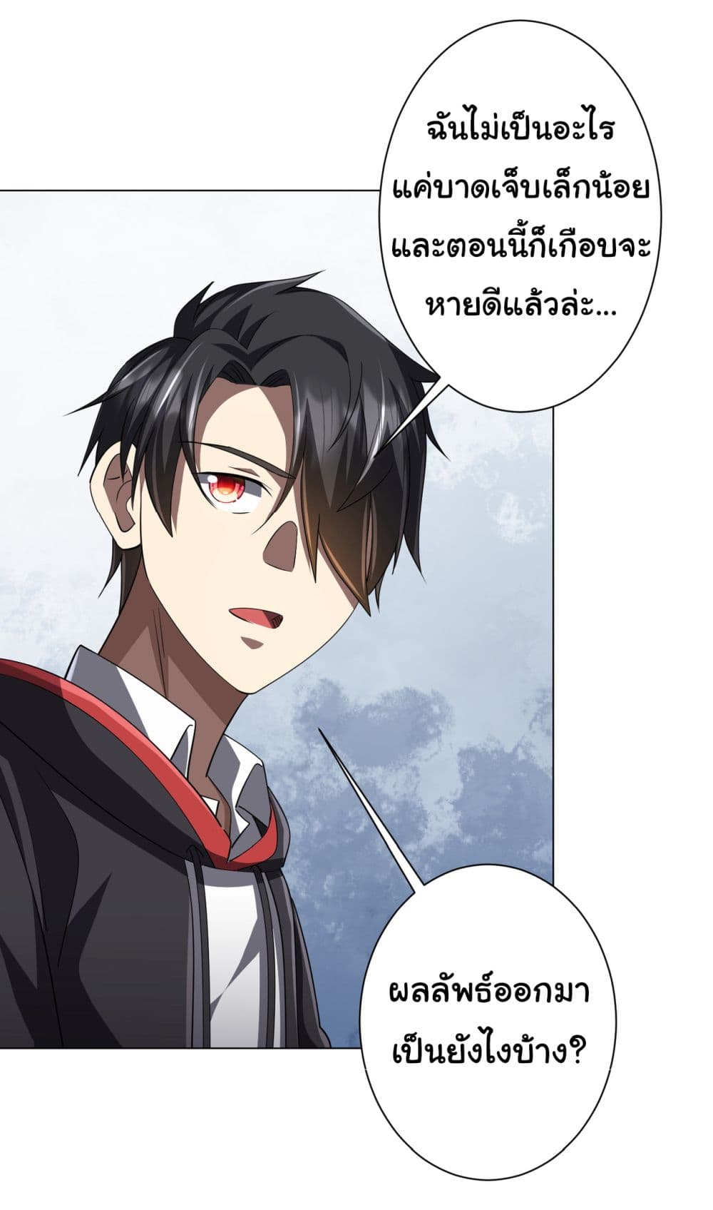 Start with Trillions of Coins ตอนที่ 81 page 29