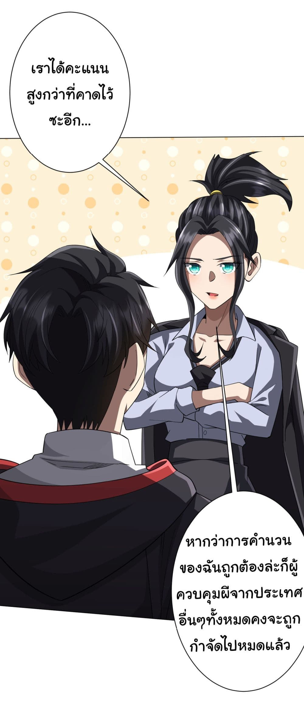 Start with Trillions of Coins ตอนที่ 81 page 30