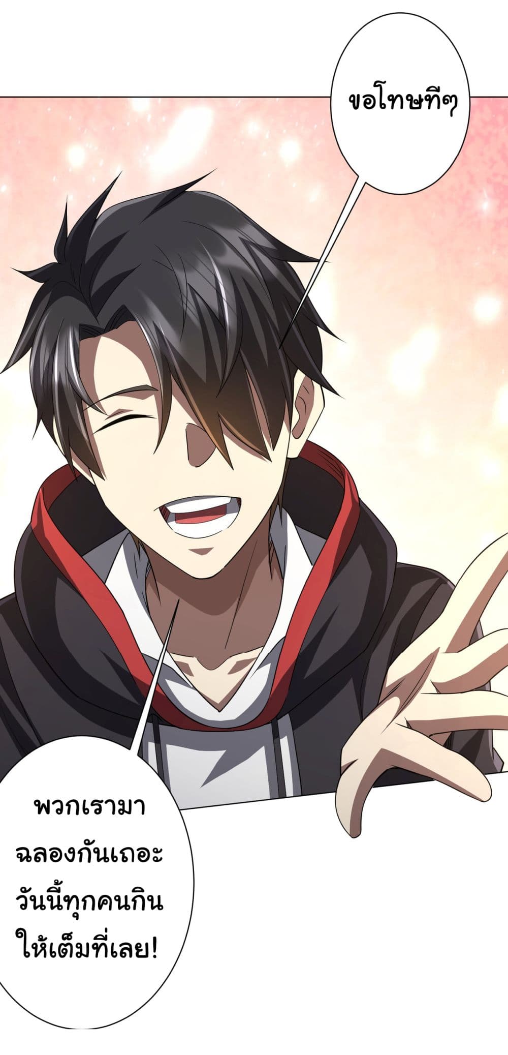 Start with Trillions of Coins ตอนที่ 81 page 34