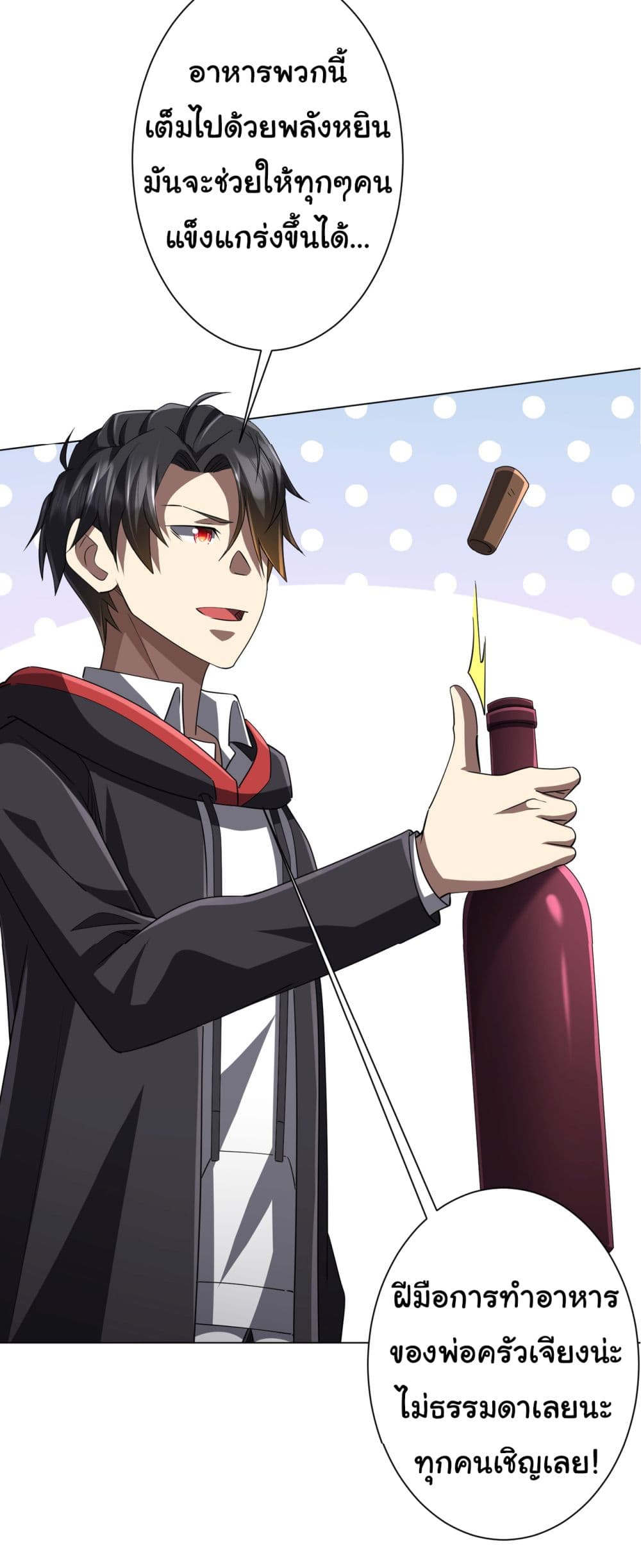 Start with Trillions of Coins ตอนที่ 81 page 37