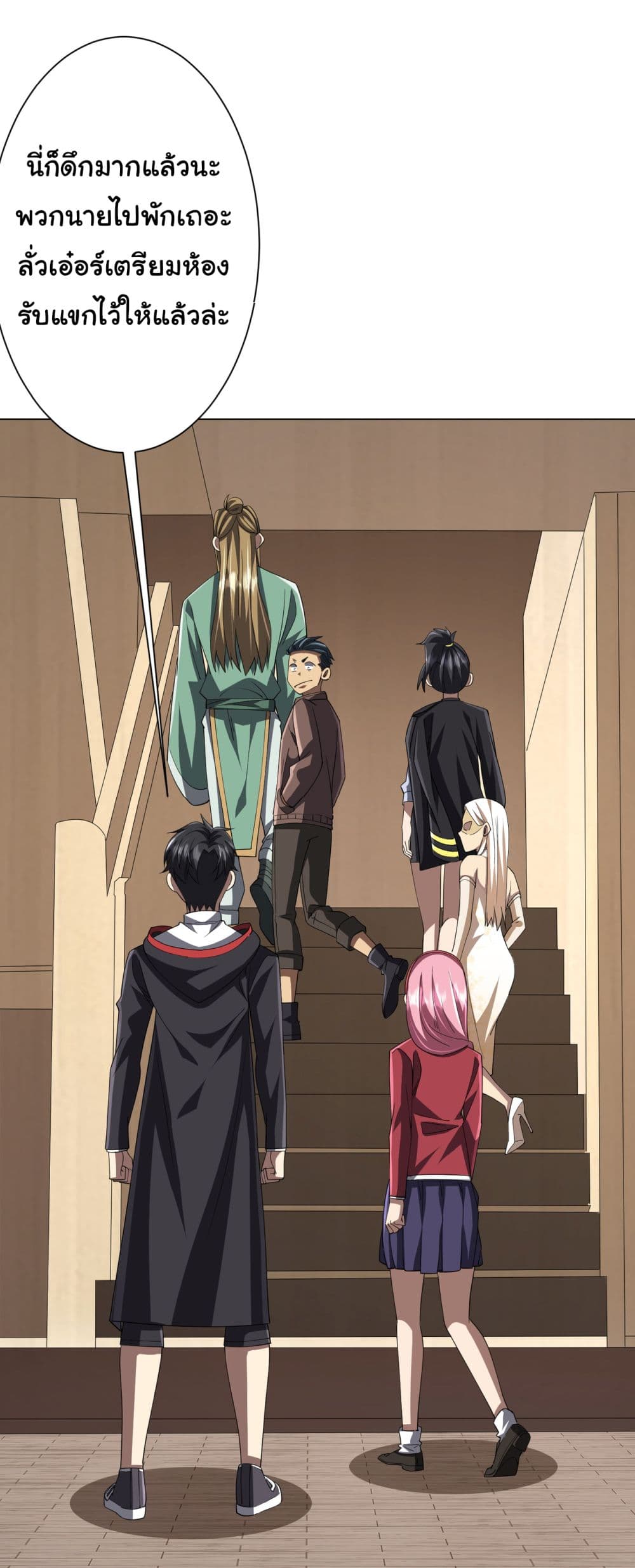 Start with Trillions of Coins ตอนที่ 81 page 41