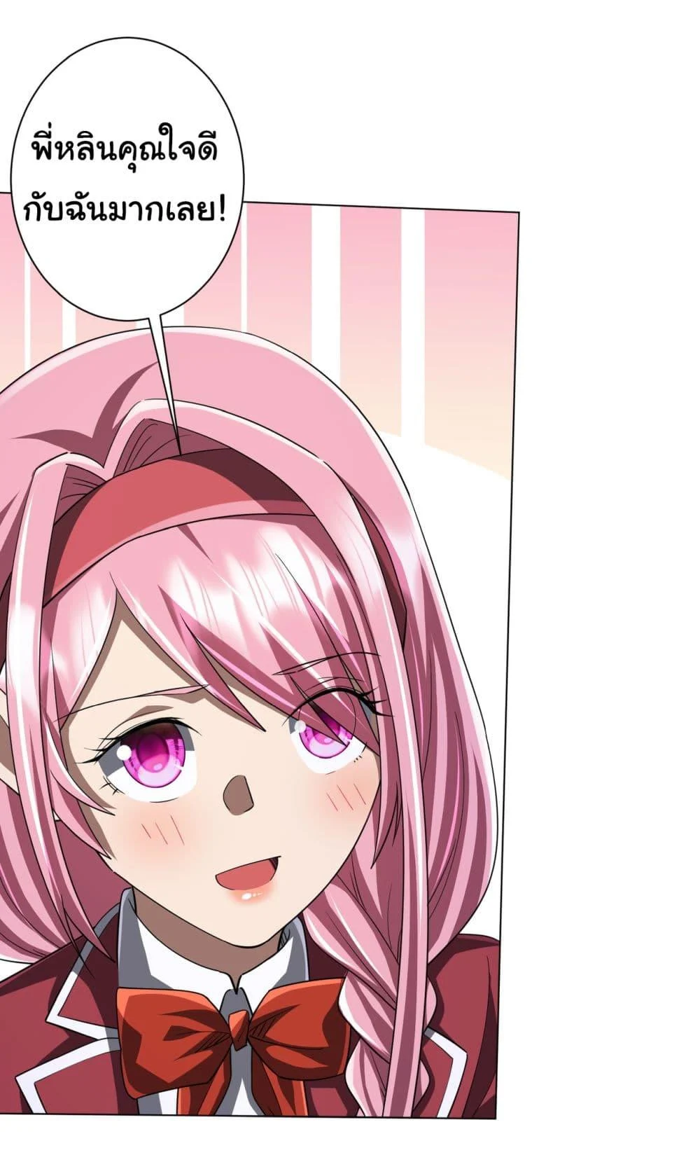 Start with Trillions of Coins ตอนที่ 82 page 4