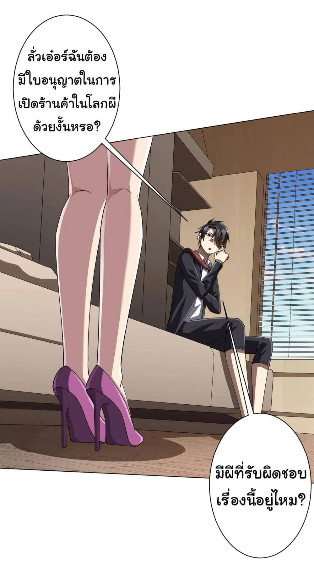 Start with Trillions of Coins ตอนที่ 82 page 13