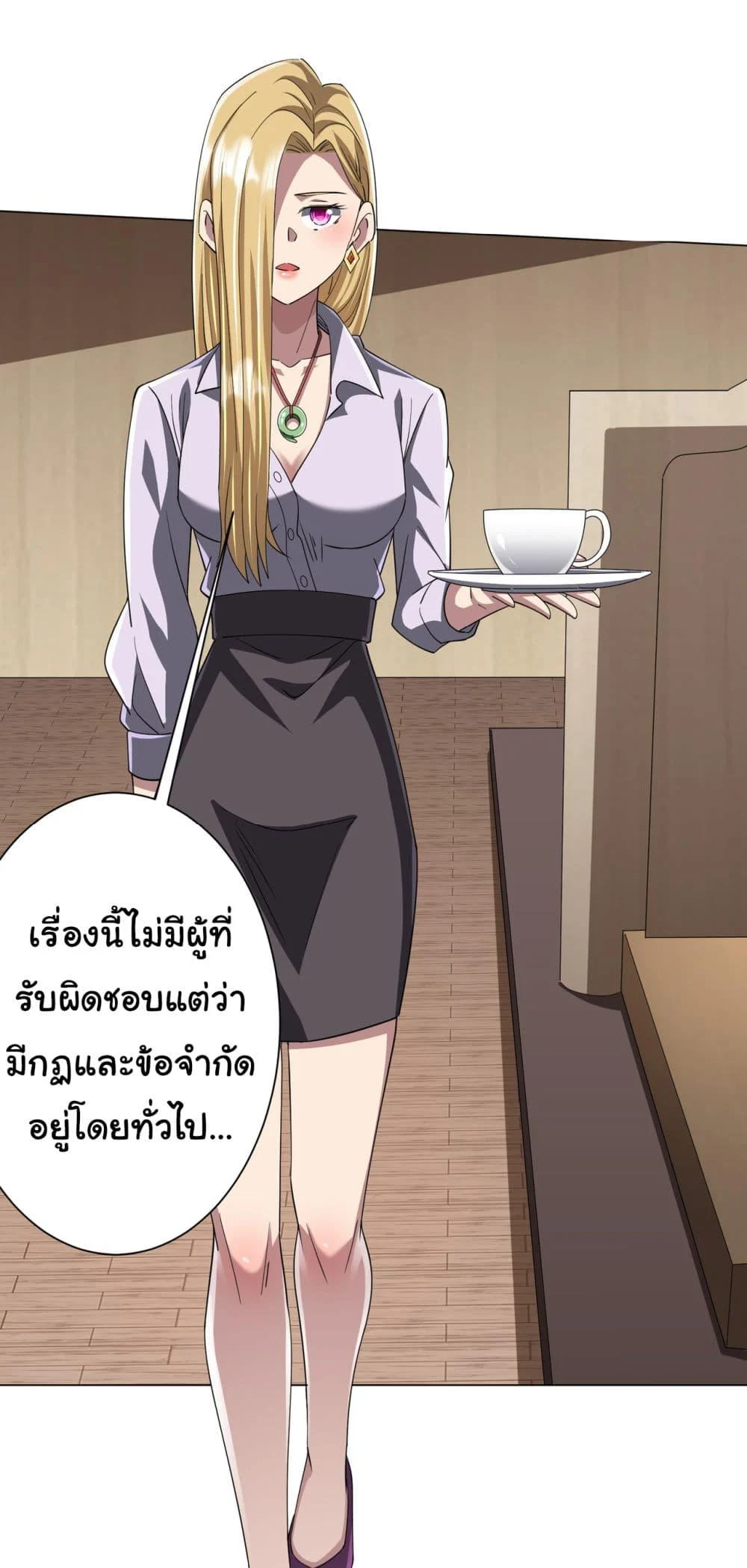 Start with Trillions of Coins ตอนที่ 82 page 14