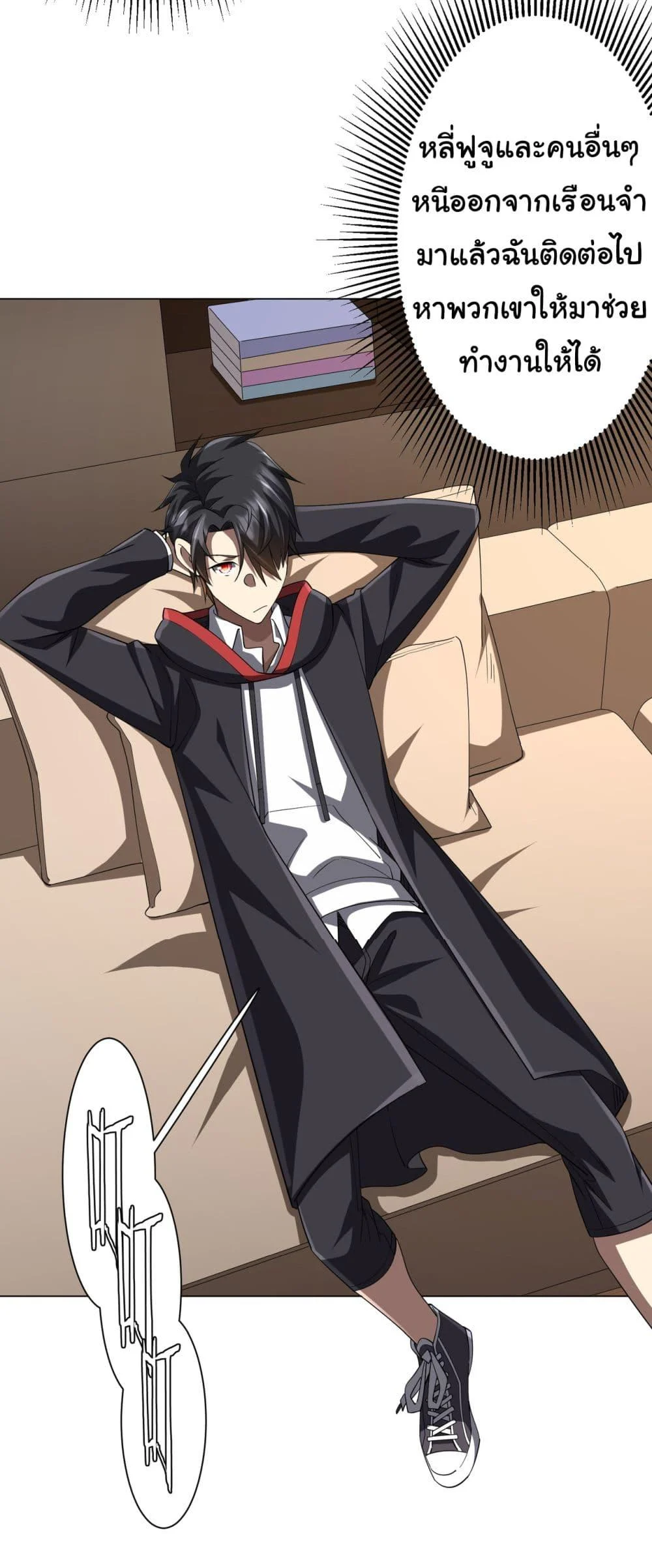 Start with Trillions of Coins ตอนที่ 82 page 21