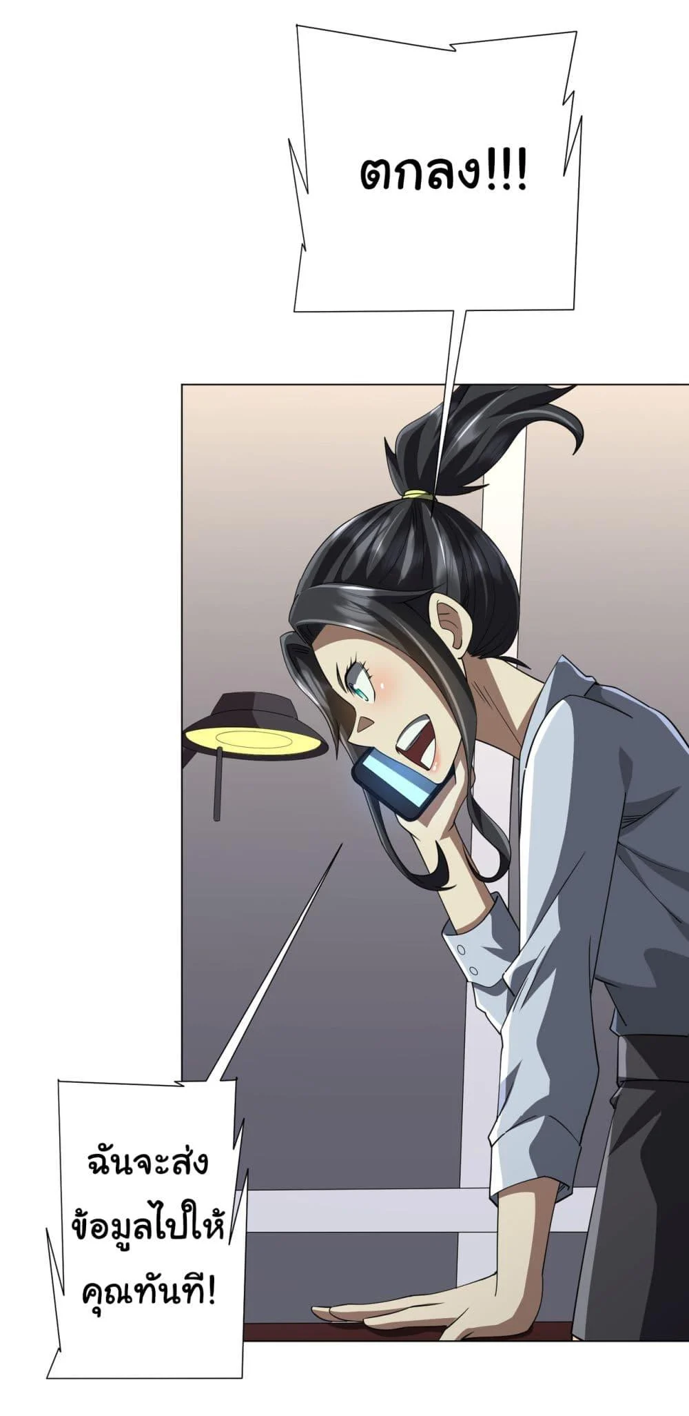 Start with Trillions of Coins ตอนที่ 82 page 33