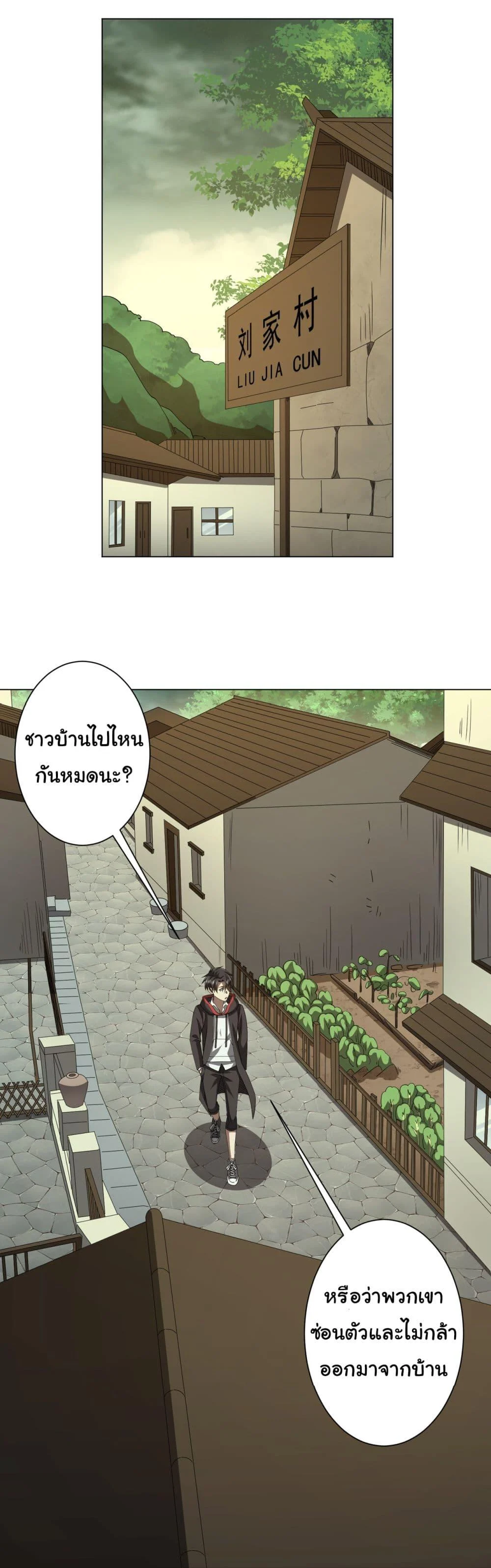 Start with Trillions of Coins ตอนที่ 82 page 35
